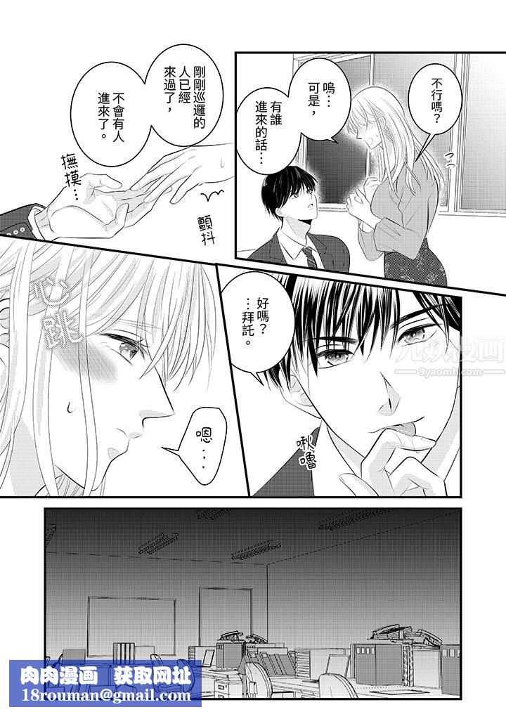 萌新男朋友的肉食爱抚～等妳尽情高潮完，我就为妳插进去第34话