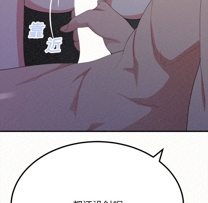 懵懂男生的恋爱史第18话