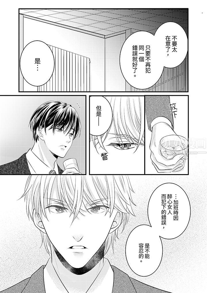 萌新男朋友的肉食爱抚～等妳尽情高潮完，我就为妳插进去第36话