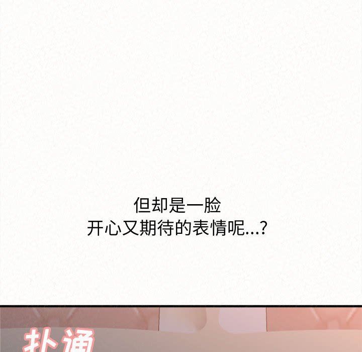 懵懂男生的恋爱史第19话