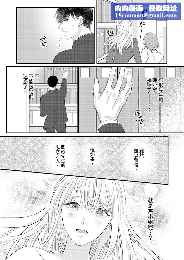 萌新男朋友的肉食爱抚～等妳尽情高潮完，我就为妳插进去第37话