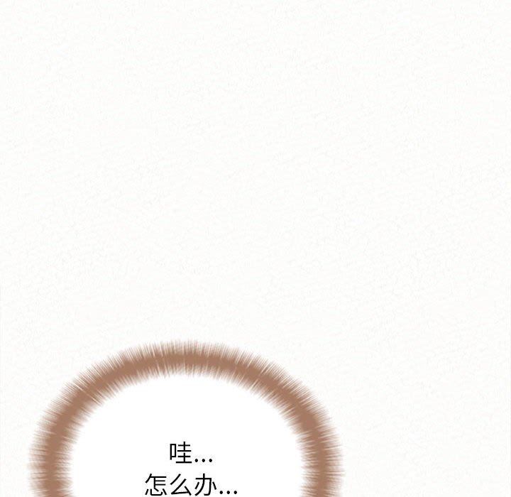 懵懂男生的戀愛史第19話