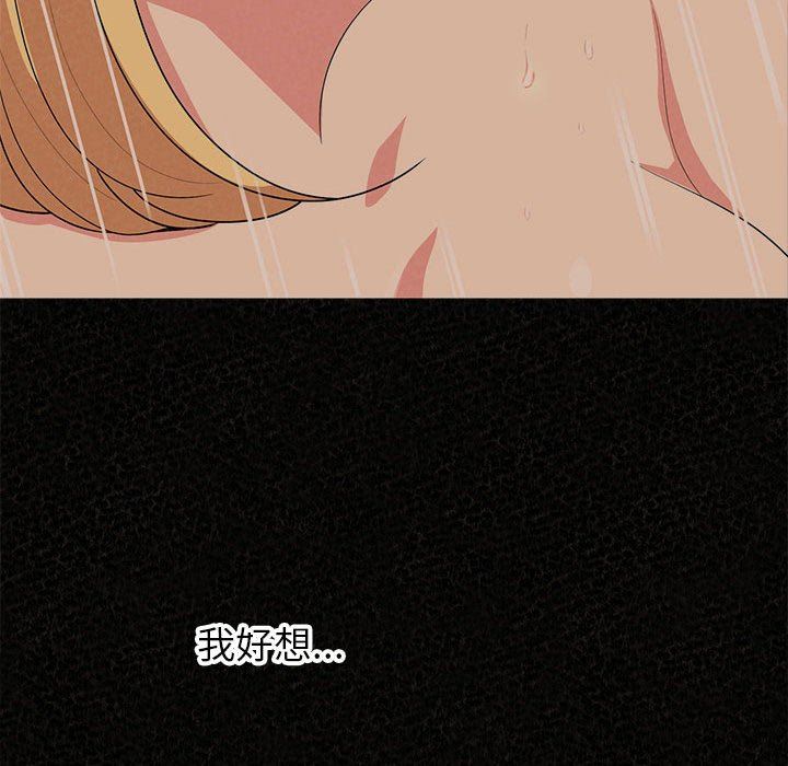 懵懂男生的戀愛史第19話