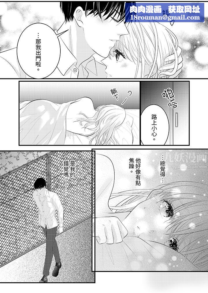 萌新男朋友的肉食爱抚~等妳尽情高潮完,我就为妳插进去第39话