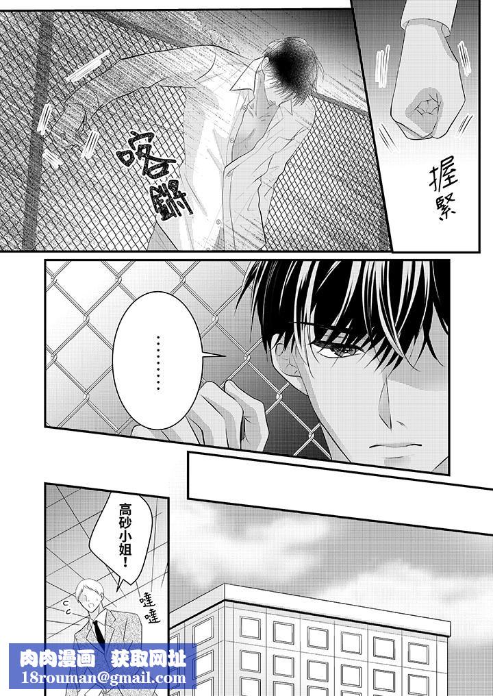 萌新男朋友的肉食爱抚～等妳尽情高潮完，我就为妳插进去第39话