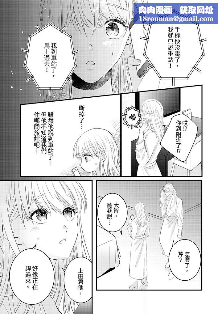 萌新男朋友的肉食爱抚～等妳尽情高潮完，我就为妳插进去第40话