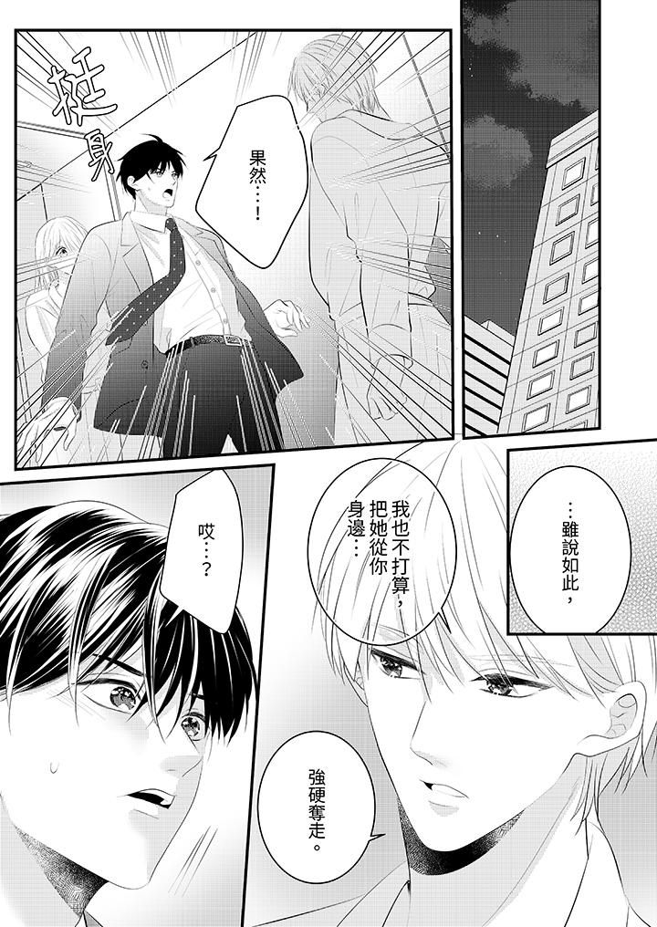 萌新男朋友的肉食爱抚～等妳尽情高潮完，我就为妳插进去第41话