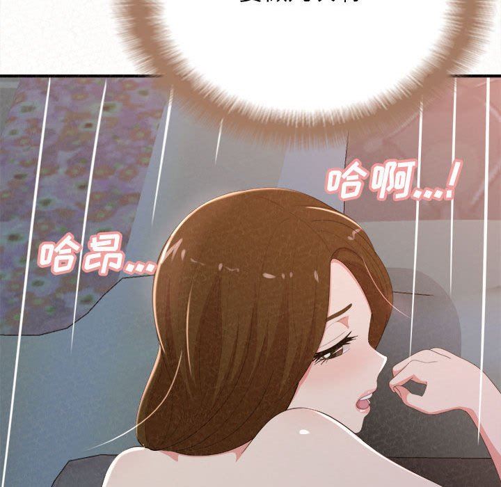 懵懂男生的恋爱史第19话