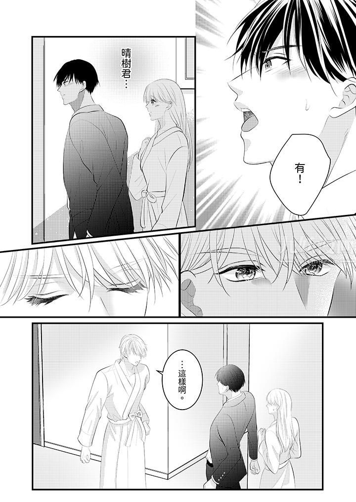 萌新男朋友的肉食愛撫～等妳盡情高潮完，我就為妳插進去第41話