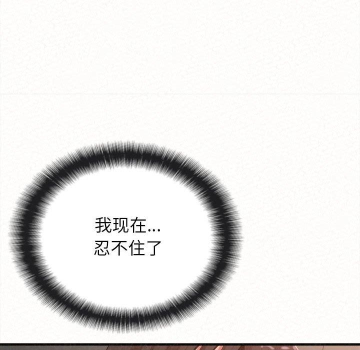 懵懂男生的恋爱史第19话