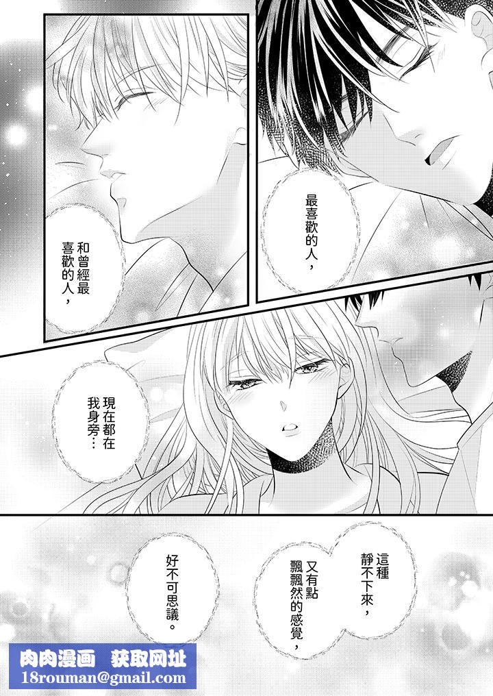 萌新男朋友的肉食爱抚～等妳尽情高潮完，我就为妳插进去第41话