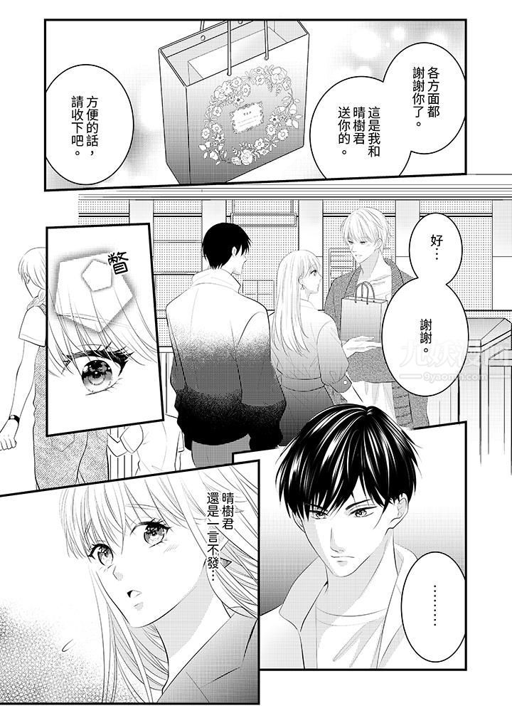 萌新男朋友的肉食爱抚～等妳尽情高潮完，我就为妳插进去第42话