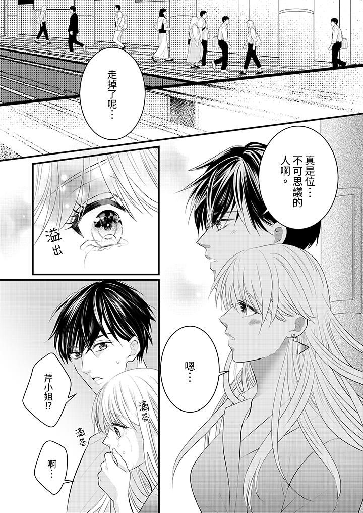 萌新男朋友的肉食爱抚～等妳尽情高潮完，我就为妳插进去第42话