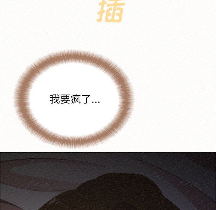 懵懂男生的恋爱史第19话