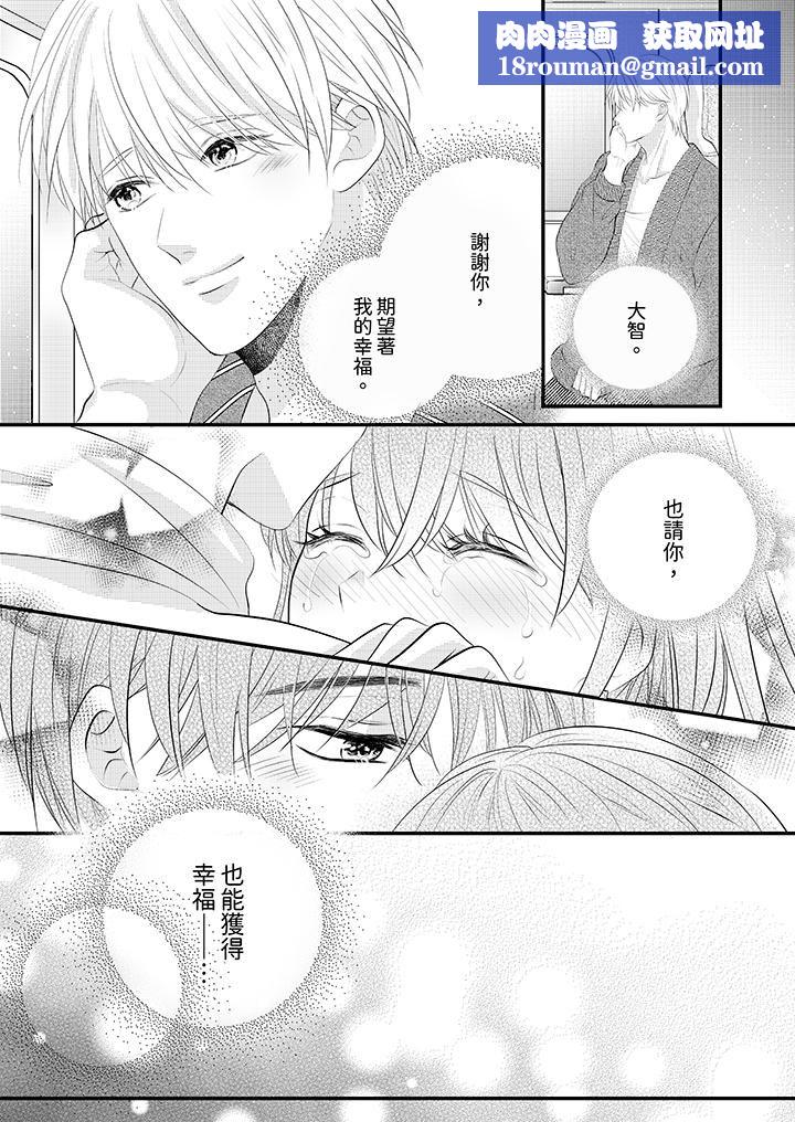 萌新男朋友的肉食爱抚～等妳尽情高潮完，我就为妳插进去第42话