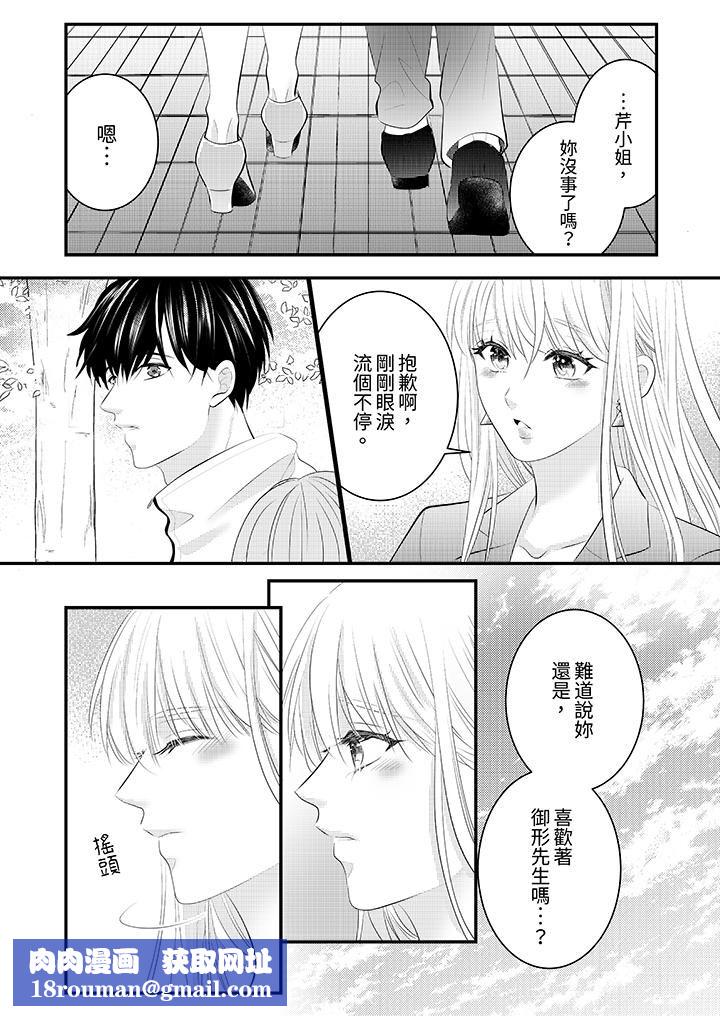 萌新男朋友的肉食爱抚～等妳尽情高潮完，我就为妳插进去第42话