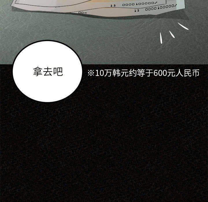 懵懂男生的恋爱史第20话