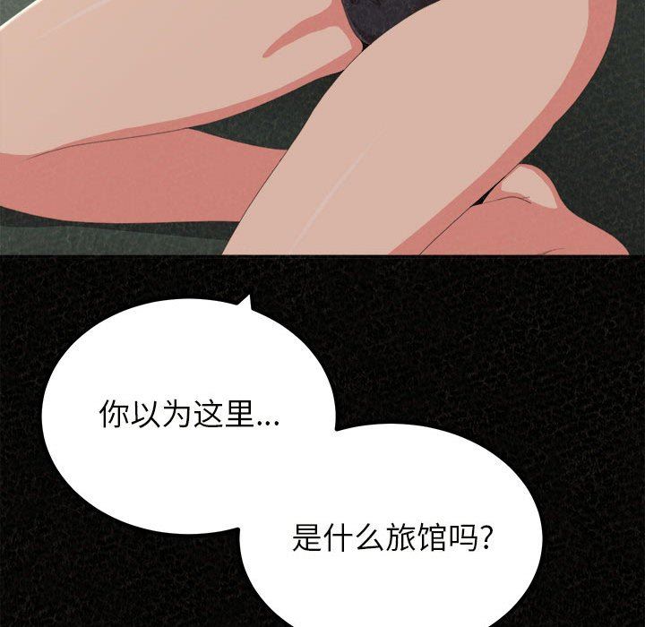 懵懂男生的恋爱史第20话