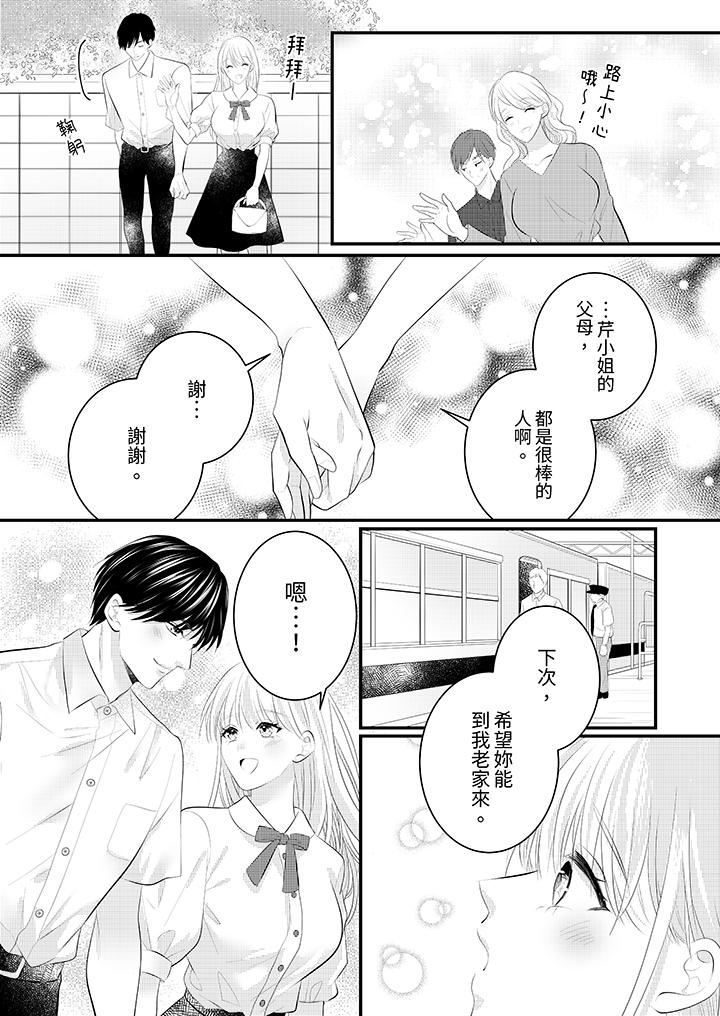 萌新男朋友的肉食愛撫～等妳盡情高潮完，我就為妳插進去第44話