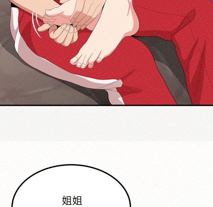 懵懂男生的恋爱史第20话