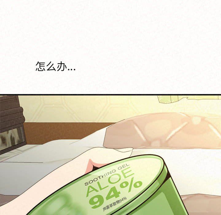 懵懂男生的恋爱史第20话