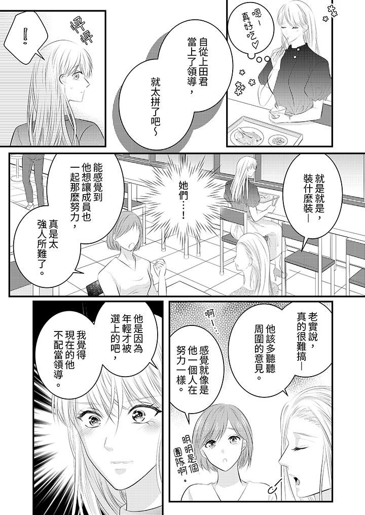 萌新男朋友的肉食爱抚～等妳尽情高潮完，我就为妳插进去第46话