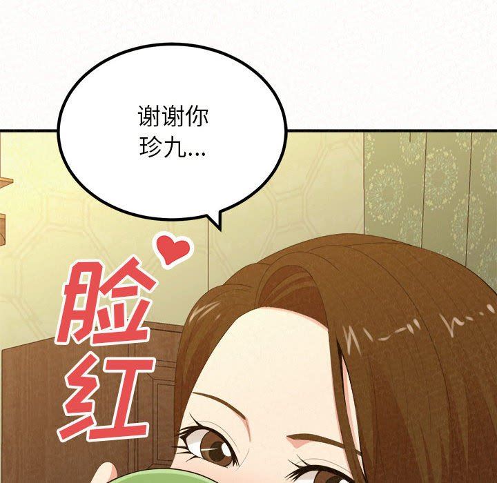 懵懂男生的恋爱史第20话