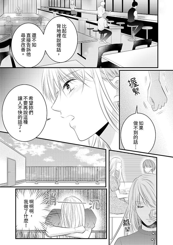 萌新男朋友的肉食爱抚～等妳尽情高潮完，我就为妳插进去第46话