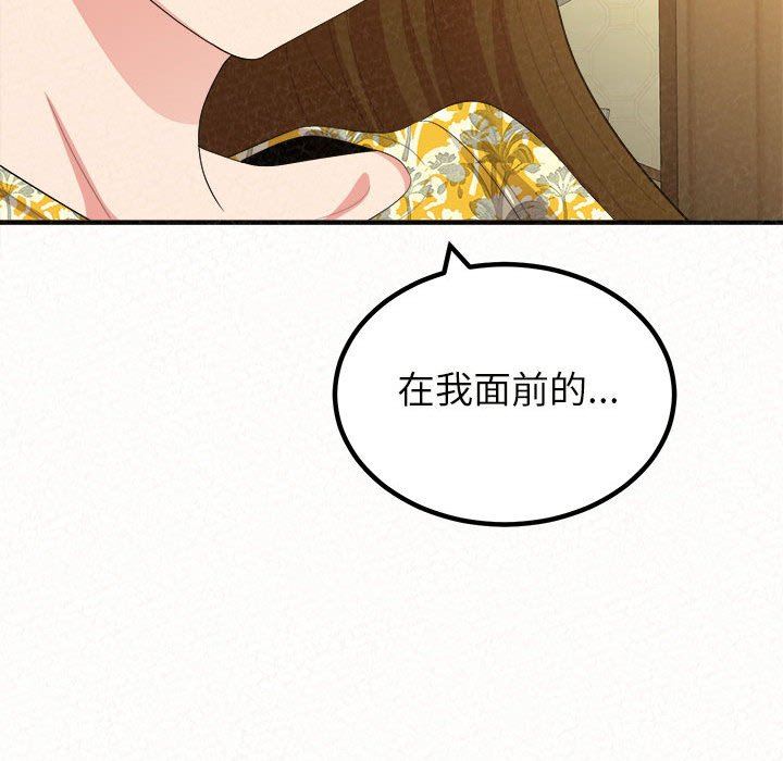 懵懂男生的恋爱史第20话