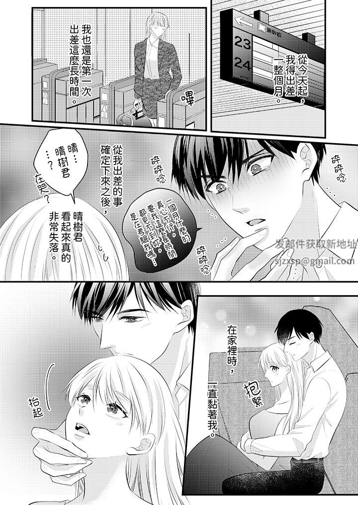 萌新男朋友的肉食爱抚~等妳尽情高潮完,我就为妳插进去第47话