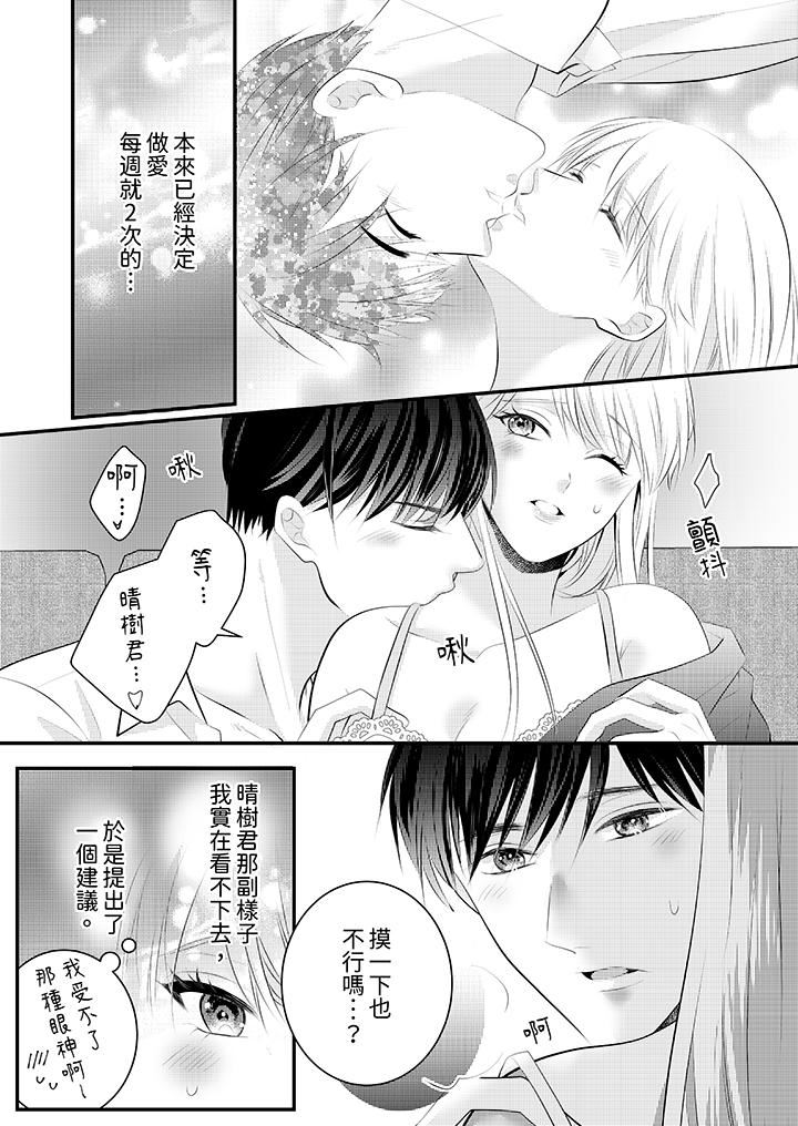 萌新男朋友的肉食爱抚～等妳尽情高潮完，我就为妳插进去第47话