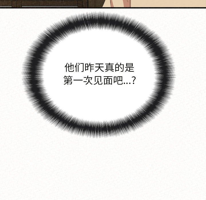 懵懂男生的恋爱史第20话