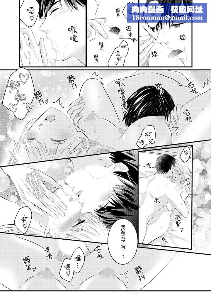 萌新男朋友的肉食爱抚～等妳尽情高潮完，我就为妳插进去第47话