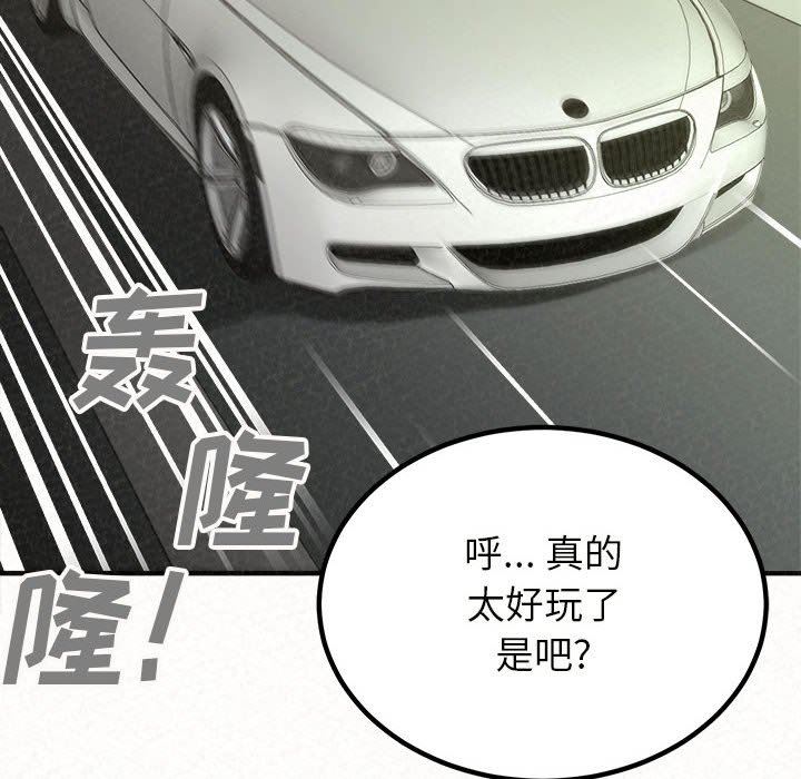 懵懂男生的恋爱史第20话