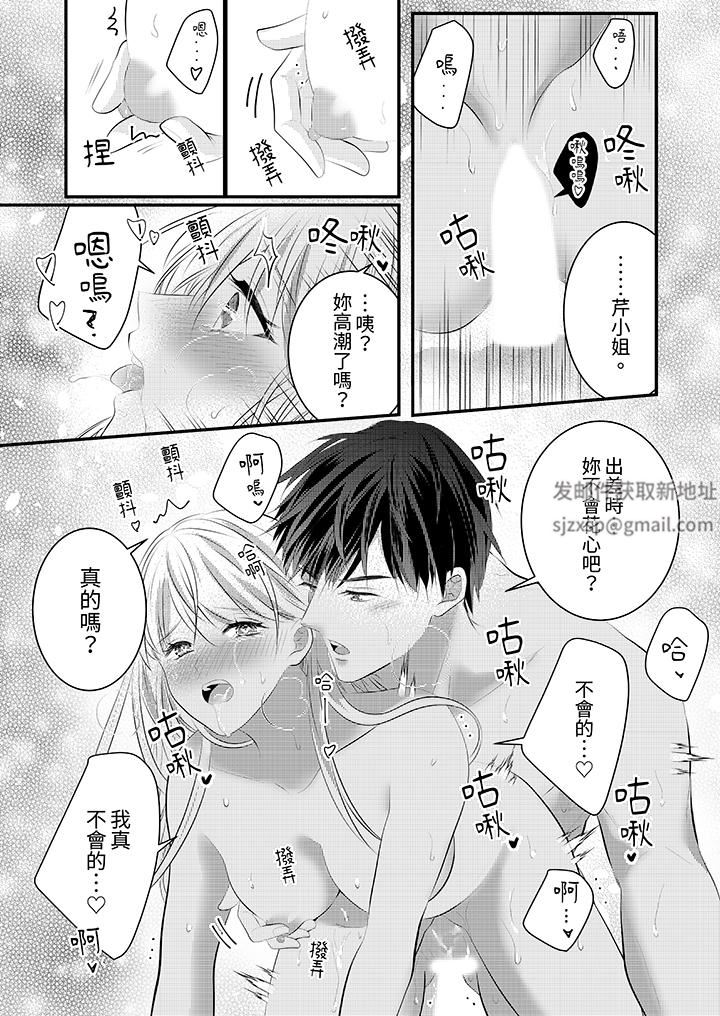 萌新男朋友的肉食爱抚~等妳尽情高潮完,我就为妳插进去第47话