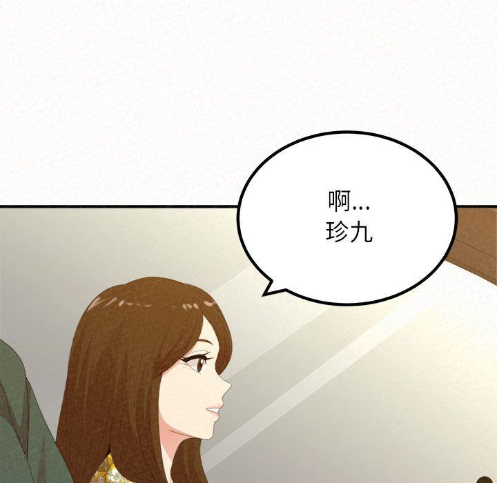 懵懂男生的恋爱史第20话