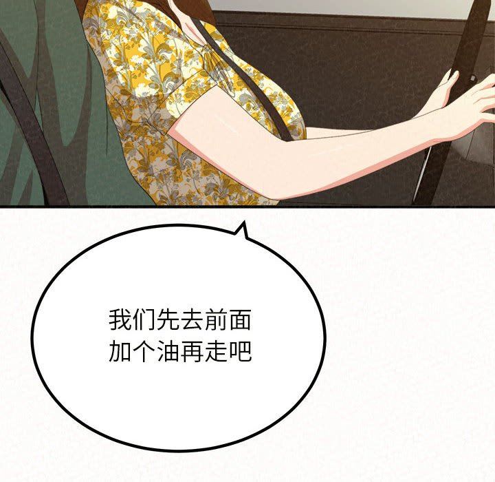 懵懂男生的恋爱史第20话