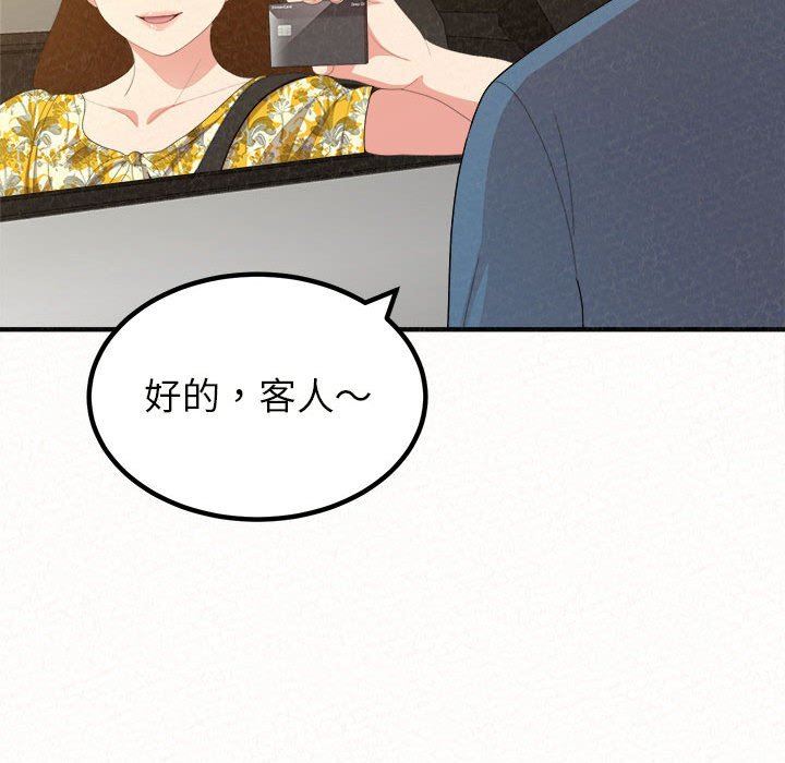 懵懂男生的恋爱史第20话