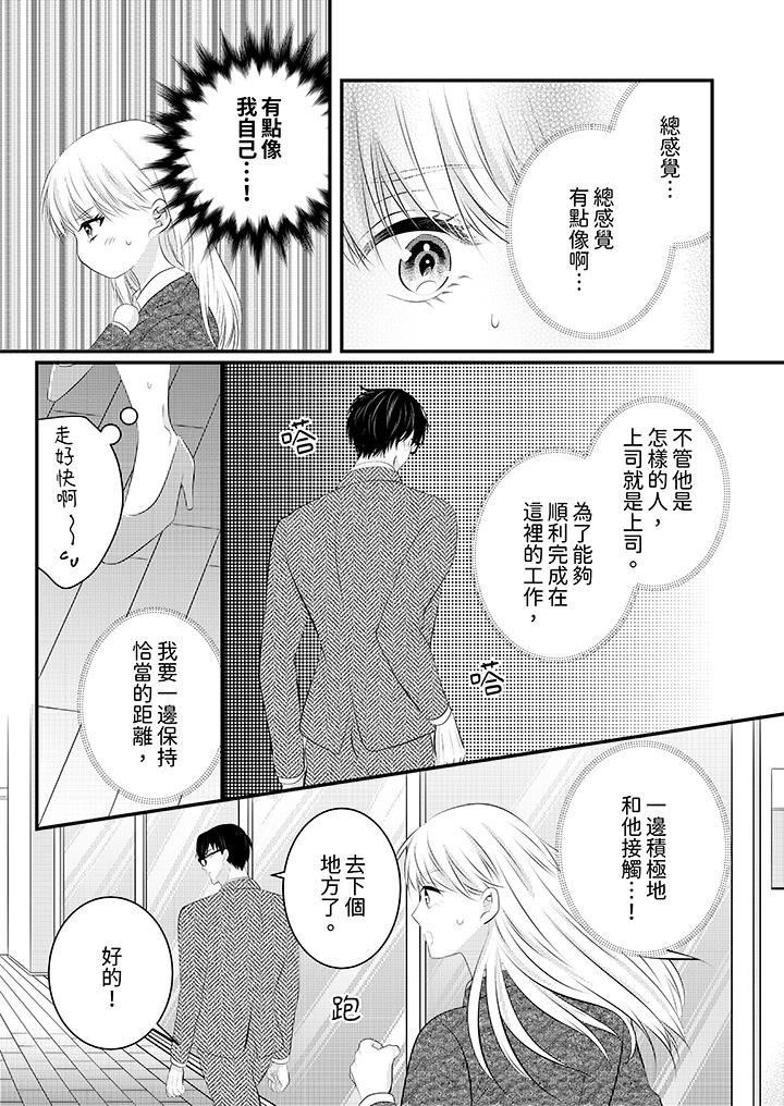 萌新男朋友的肉食爱抚～等妳尽情高潮完，我就为妳插进去第48话