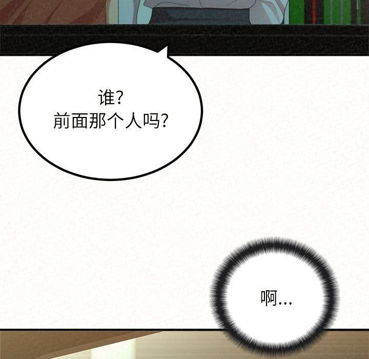 懵懂男生的恋爱史第20话