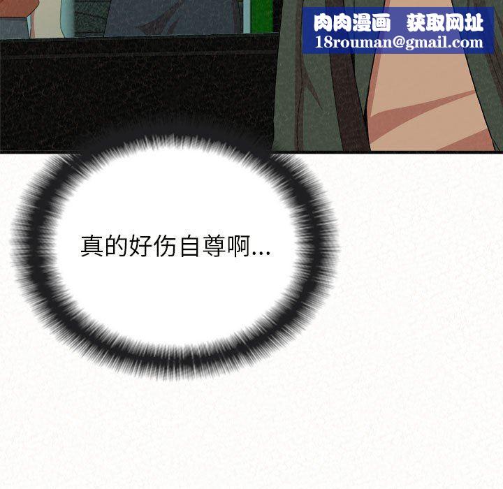 懵懂男生的戀愛史第20話