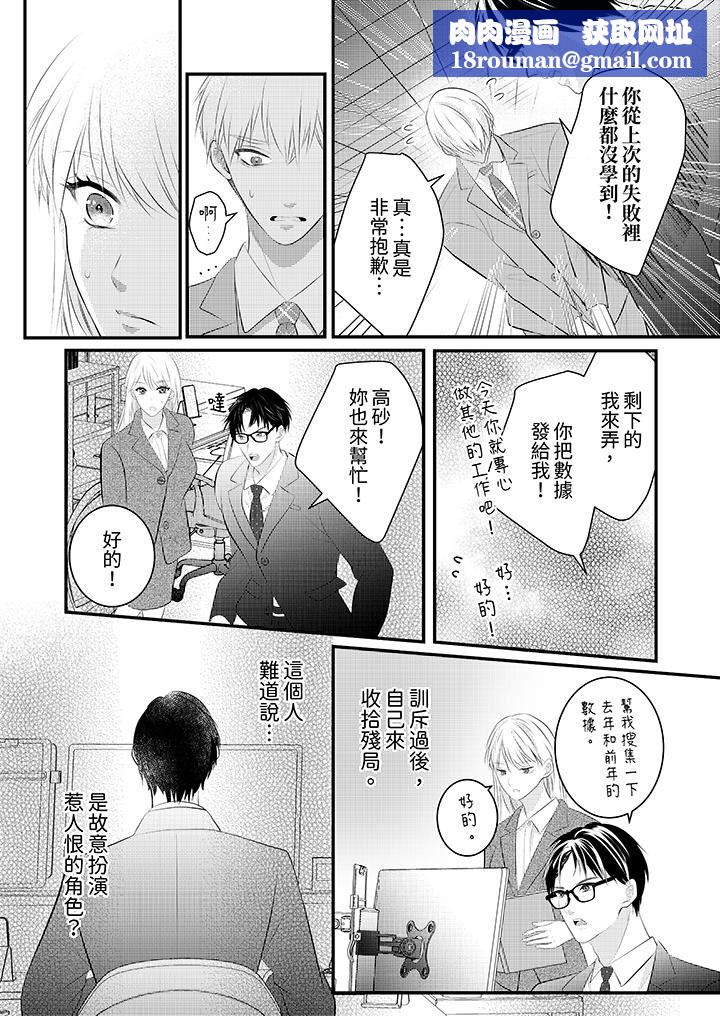 萌新男朋友的肉食爱抚～等妳尽情高潮完，我就为妳插进去第48话