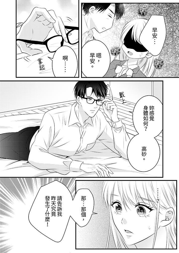 萌新男朋友的肉食爱抚～等妳尽情高潮完，我就为妳插进去第49话