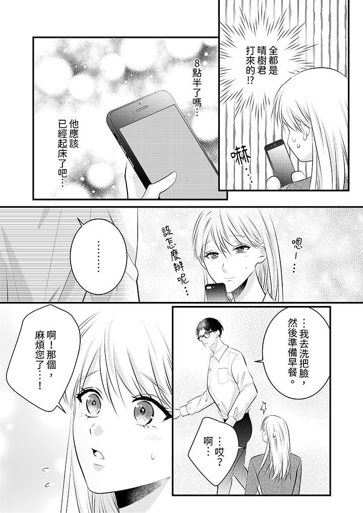 萌新男朋友的肉食爱抚～等妳尽情高潮完，我就为妳插进去第49话