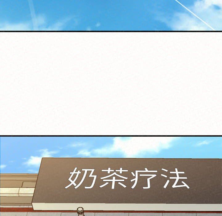 懵懂男生的恋爱史第20话