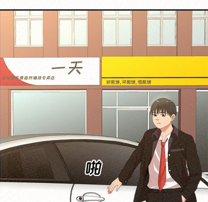 懵懂男生的恋爱史第20话