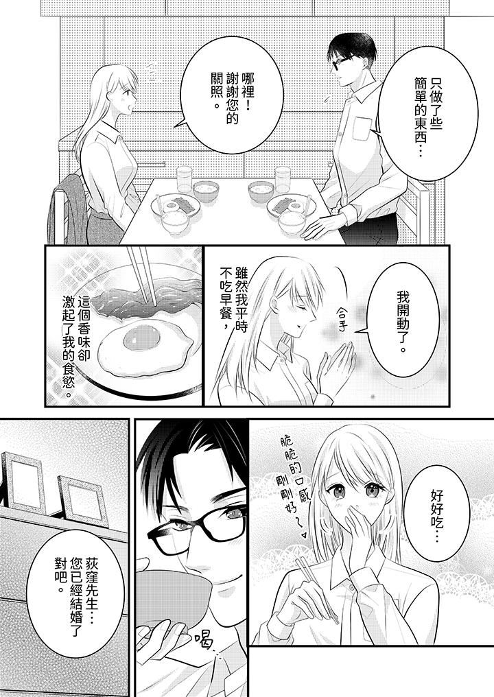 萌新男朋友的肉食爱抚～等妳尽情高潮完，我就为妳插进去第49话