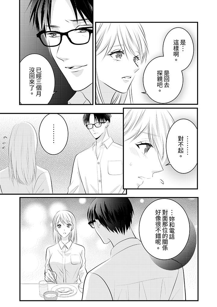 萌新男朋友的肉食爱抚～等妳尽情高潮完，我就为妳插进去第49话