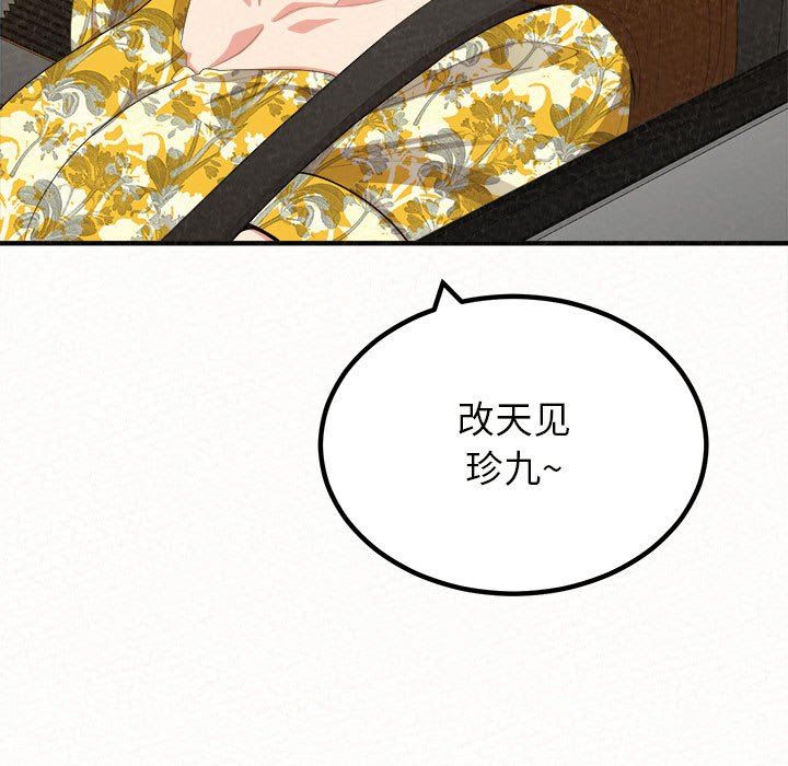 懵懂男生的恋爱史第20话