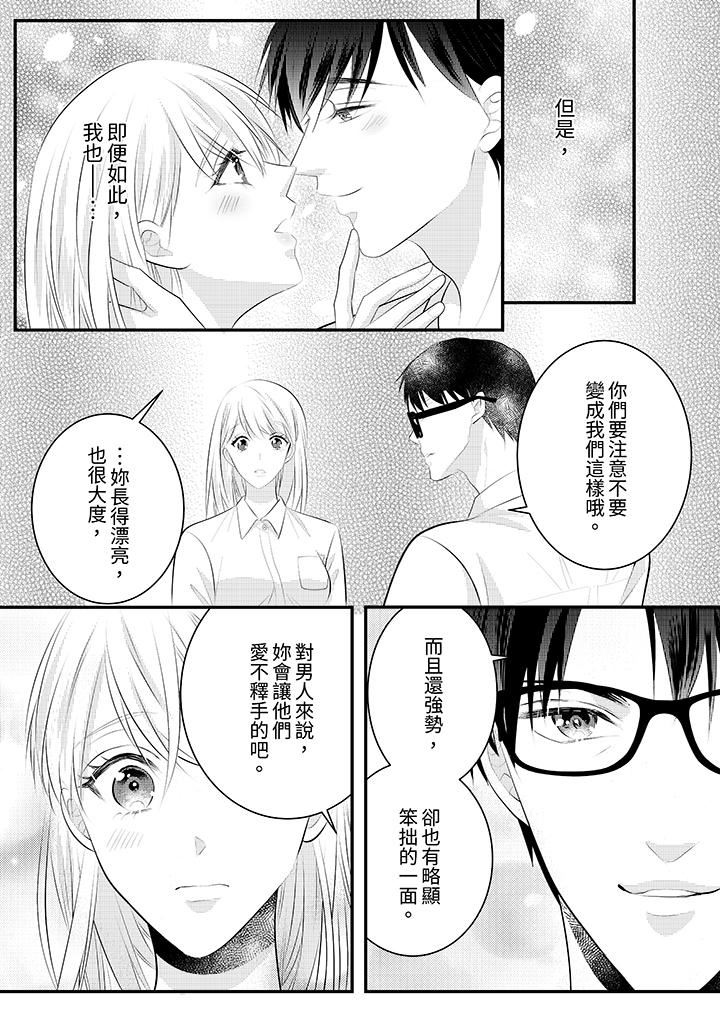 萌新男朋友的肉食爱抚～等妳尽情高潮完，我就为妳插进去第50话